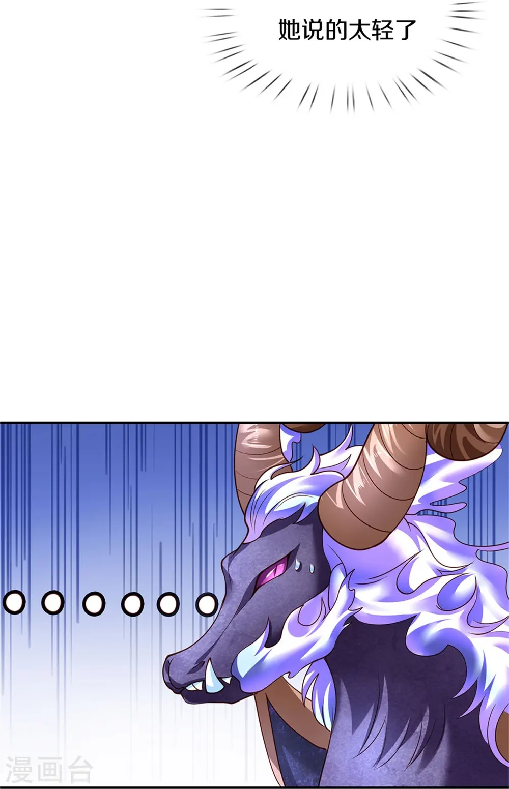第468话 别嚯嚯别人！ 第33页