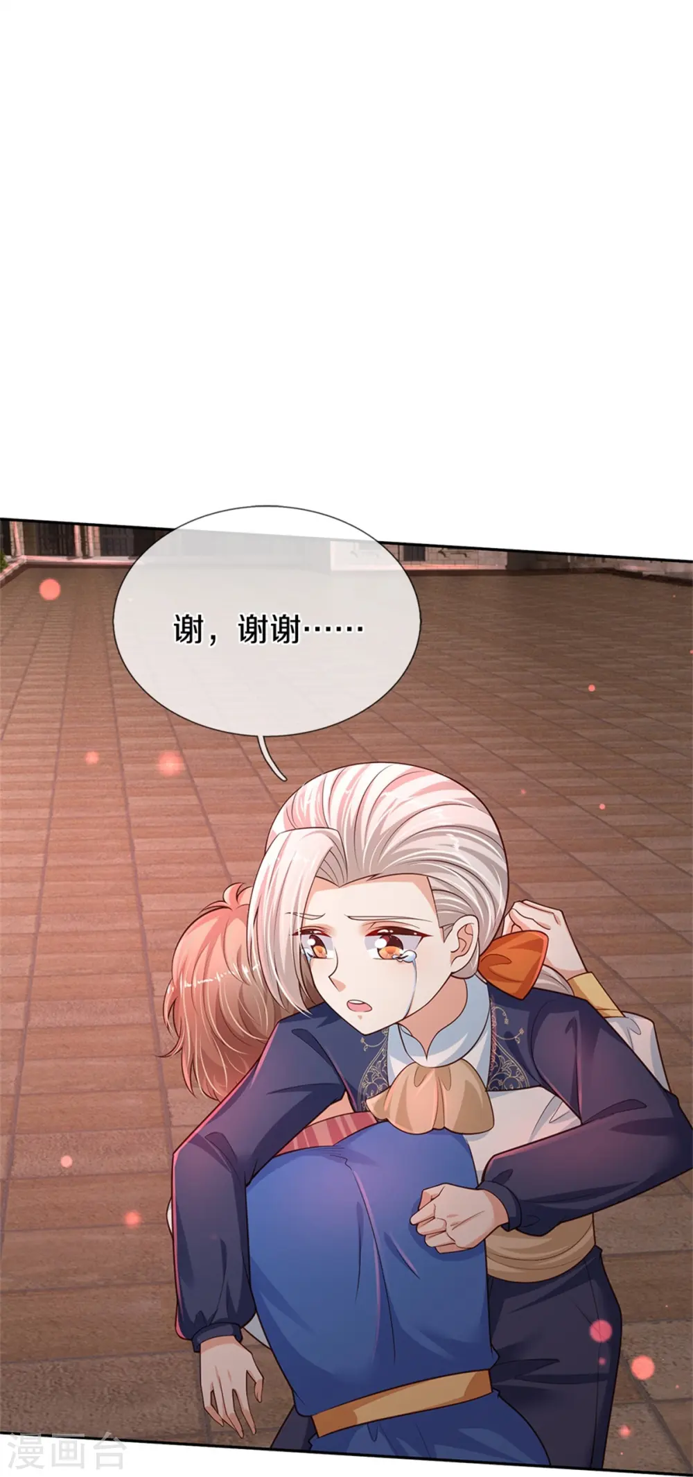第464话 反向安慰 第8页