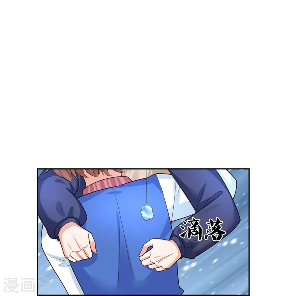第464话 反向安慰 第9页