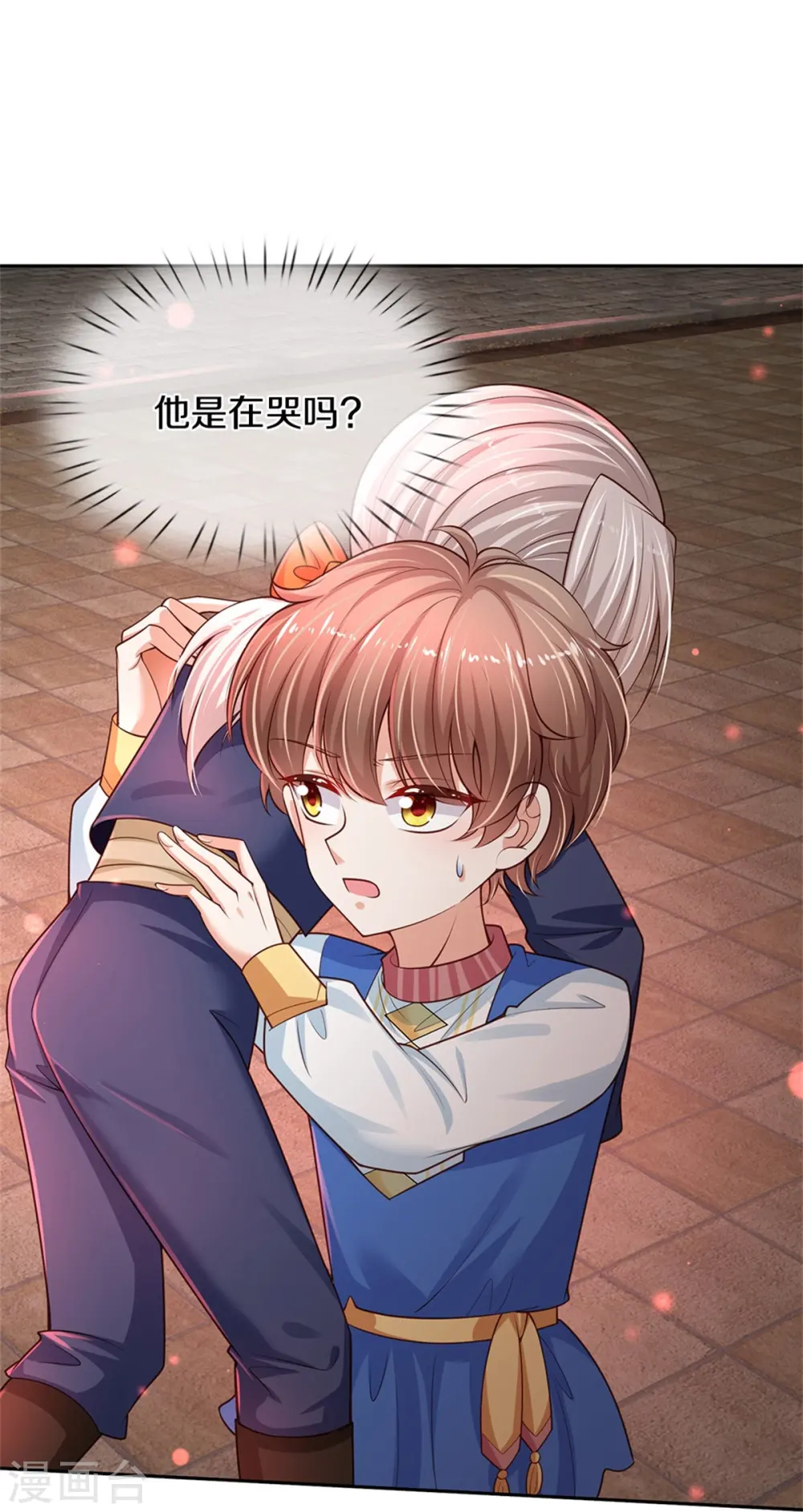 第464话 反向安慰 第10页
