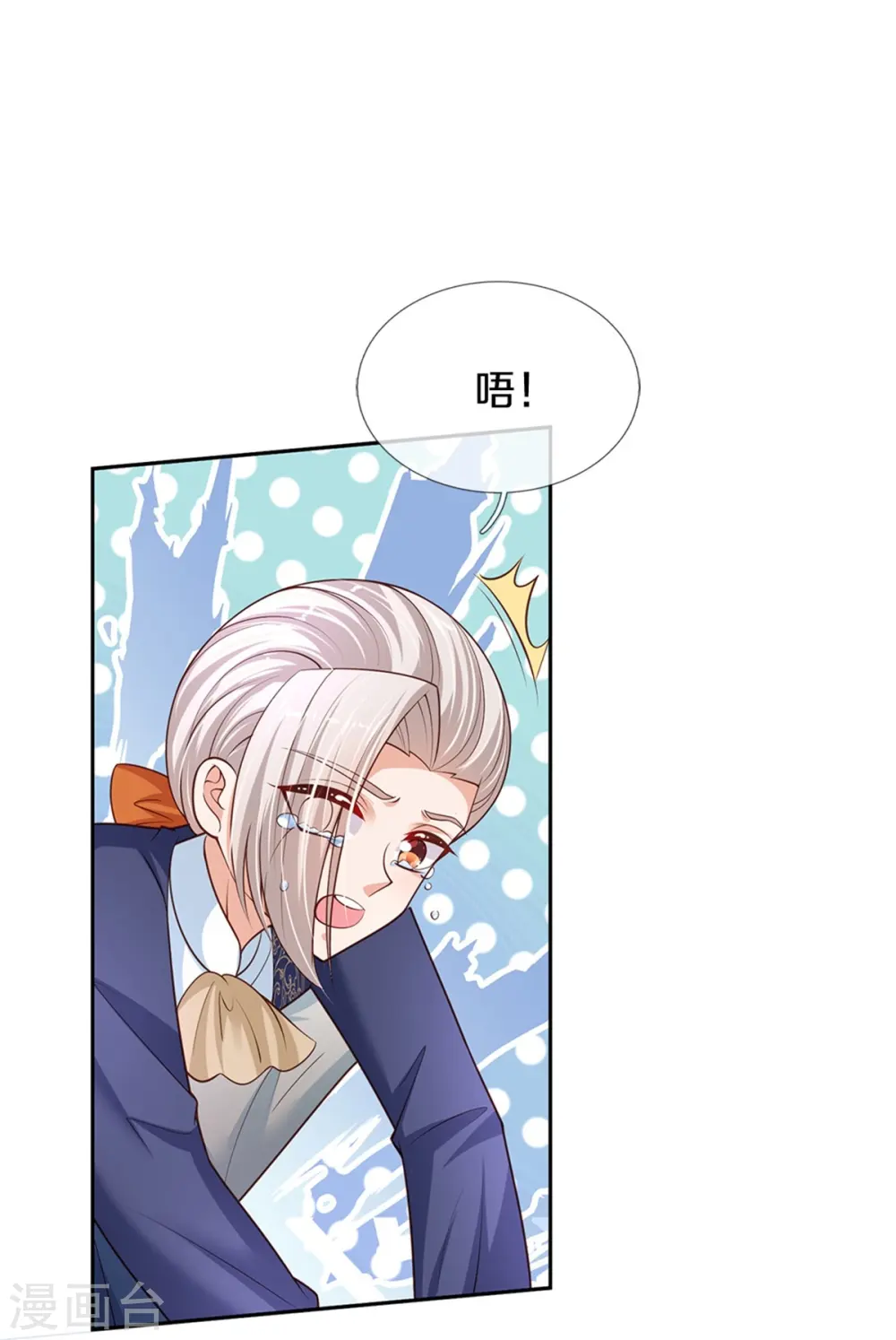 第464话 反向安慰 第13页