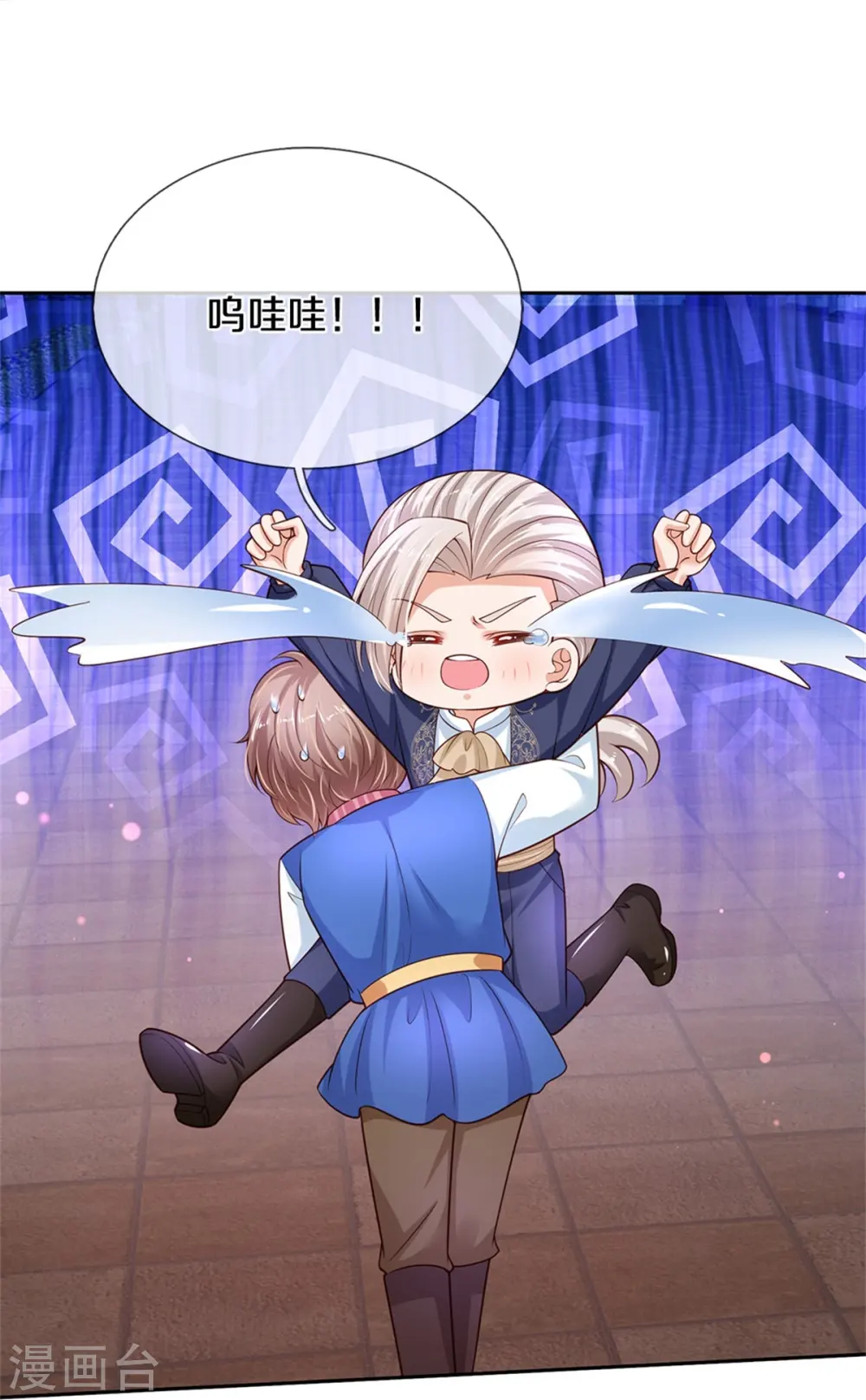 第464话 反向安慰 第14页