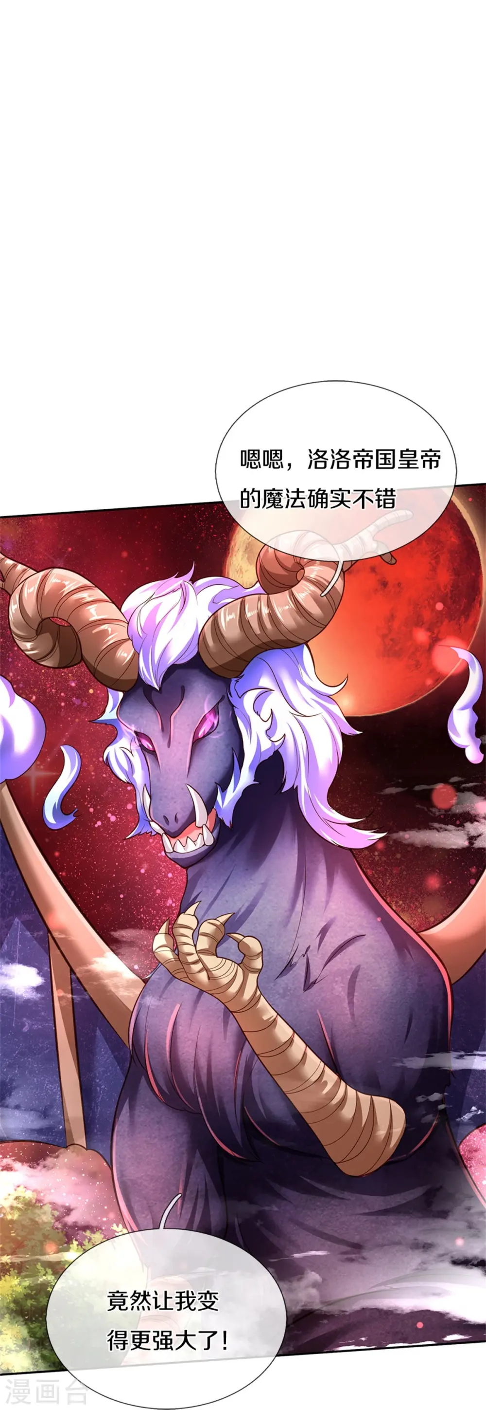 第464话 反向安慰 第15页