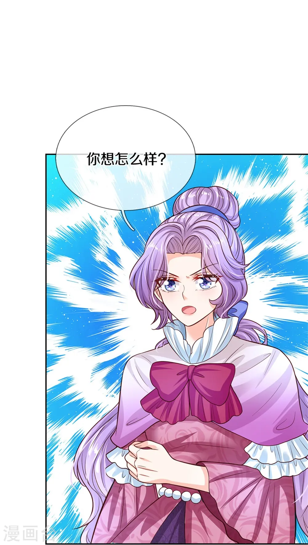 第464话 反向安慰 第17页