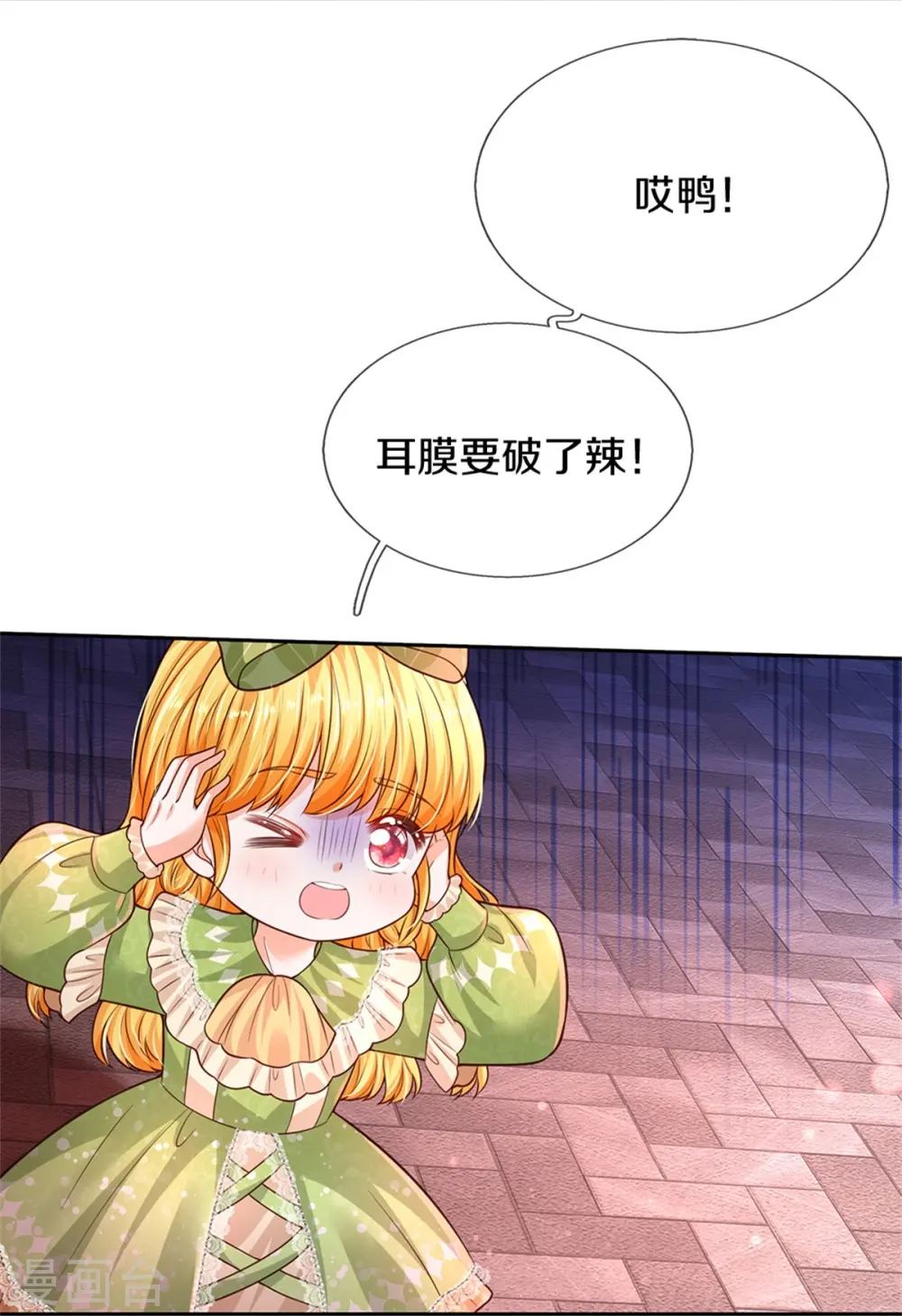 第464话 反向安慰 第19页