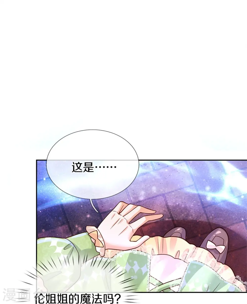 第464话 反向安慰 第22页