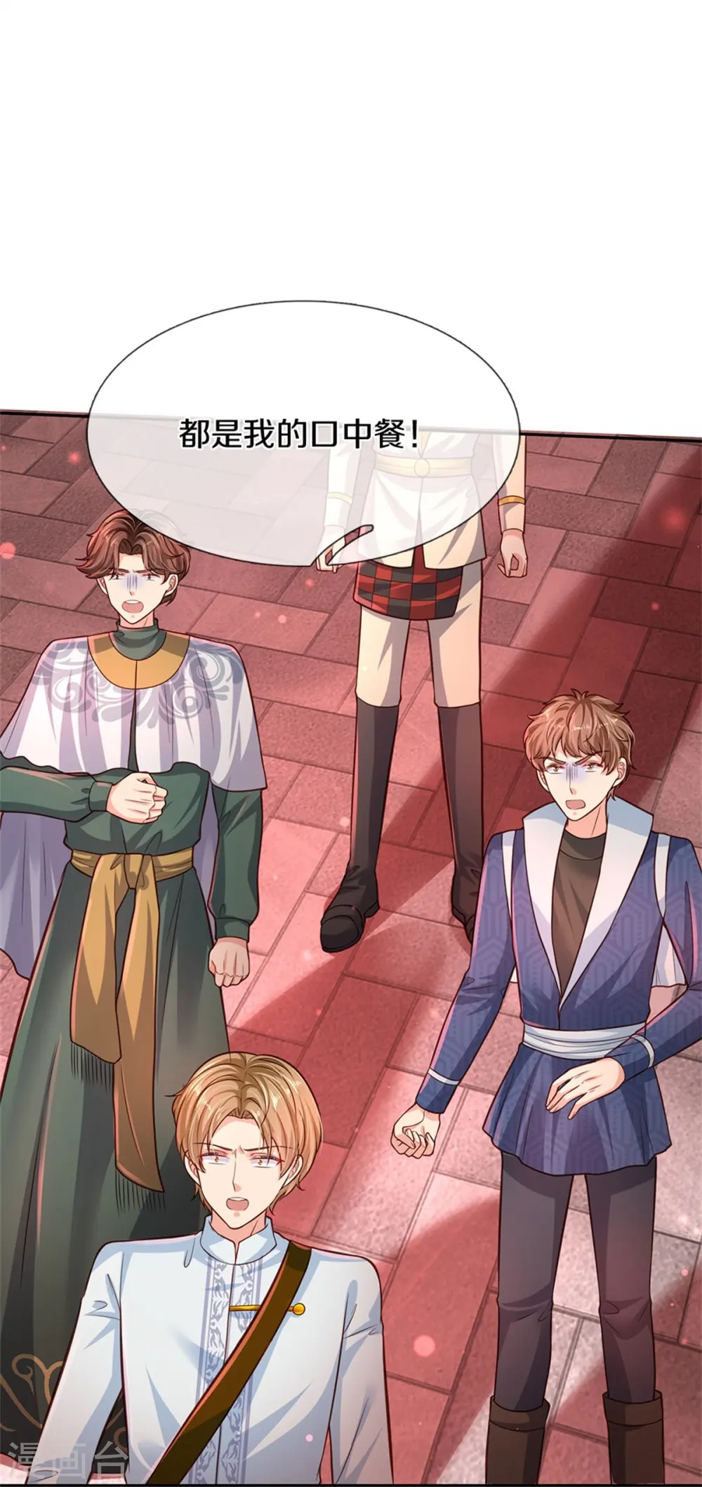 第464话 反向安慰 第26页