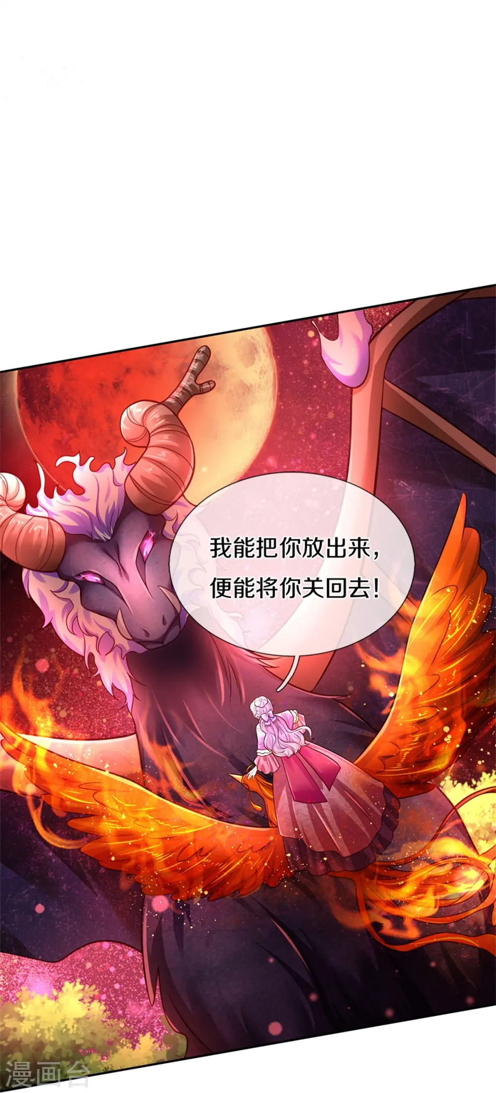 第464话 反向安慰 第29页