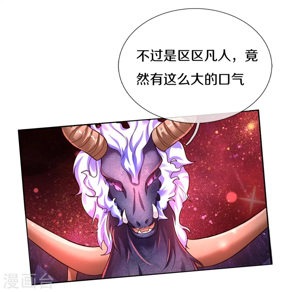 第464话 反向安慰 第30页