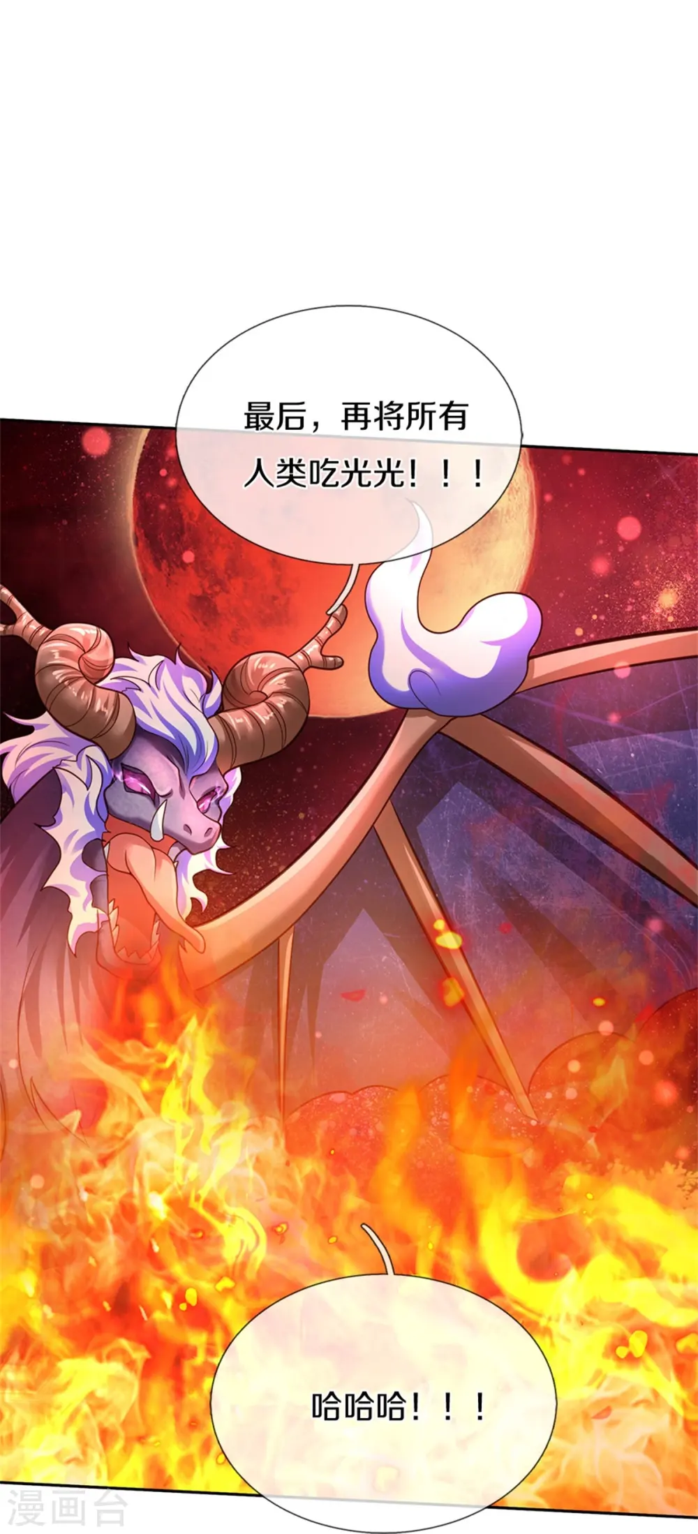第464话 反向安慰 第32页