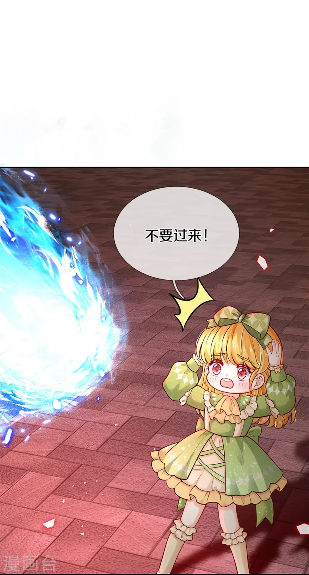 第463话 乖乖被我吃掉吧 第5页