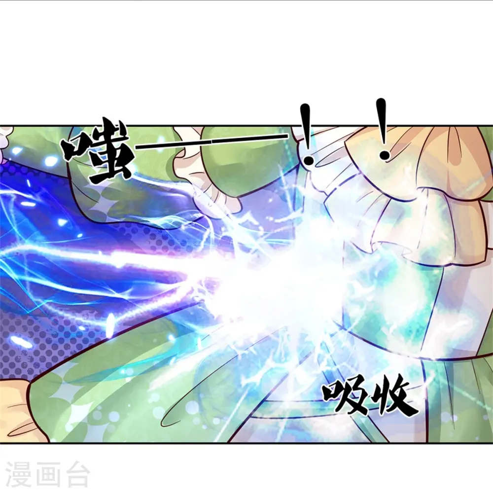 第463话 乖乖被我吃掉吧 第6页