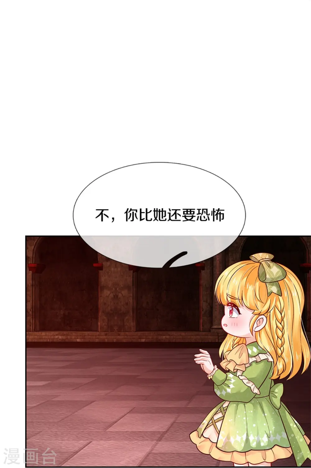 第463话 乖乖被我吃掉吧 第9页