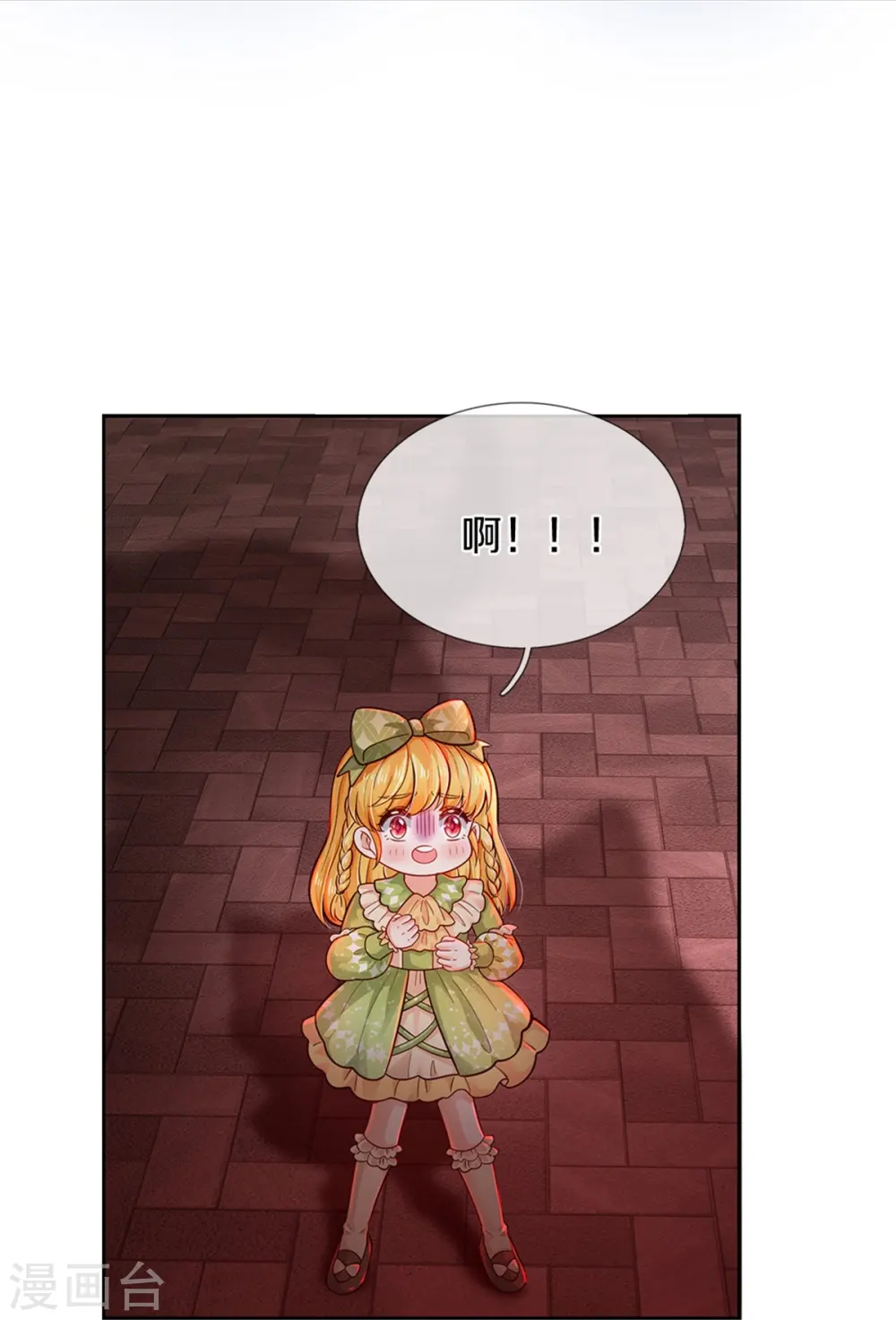 第463话 乖乖被我吃掉吧 第13页