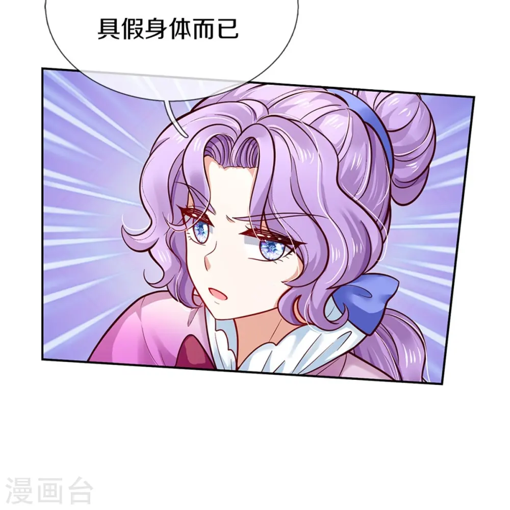 第463话 乖乖被我吃掉吧 第17页