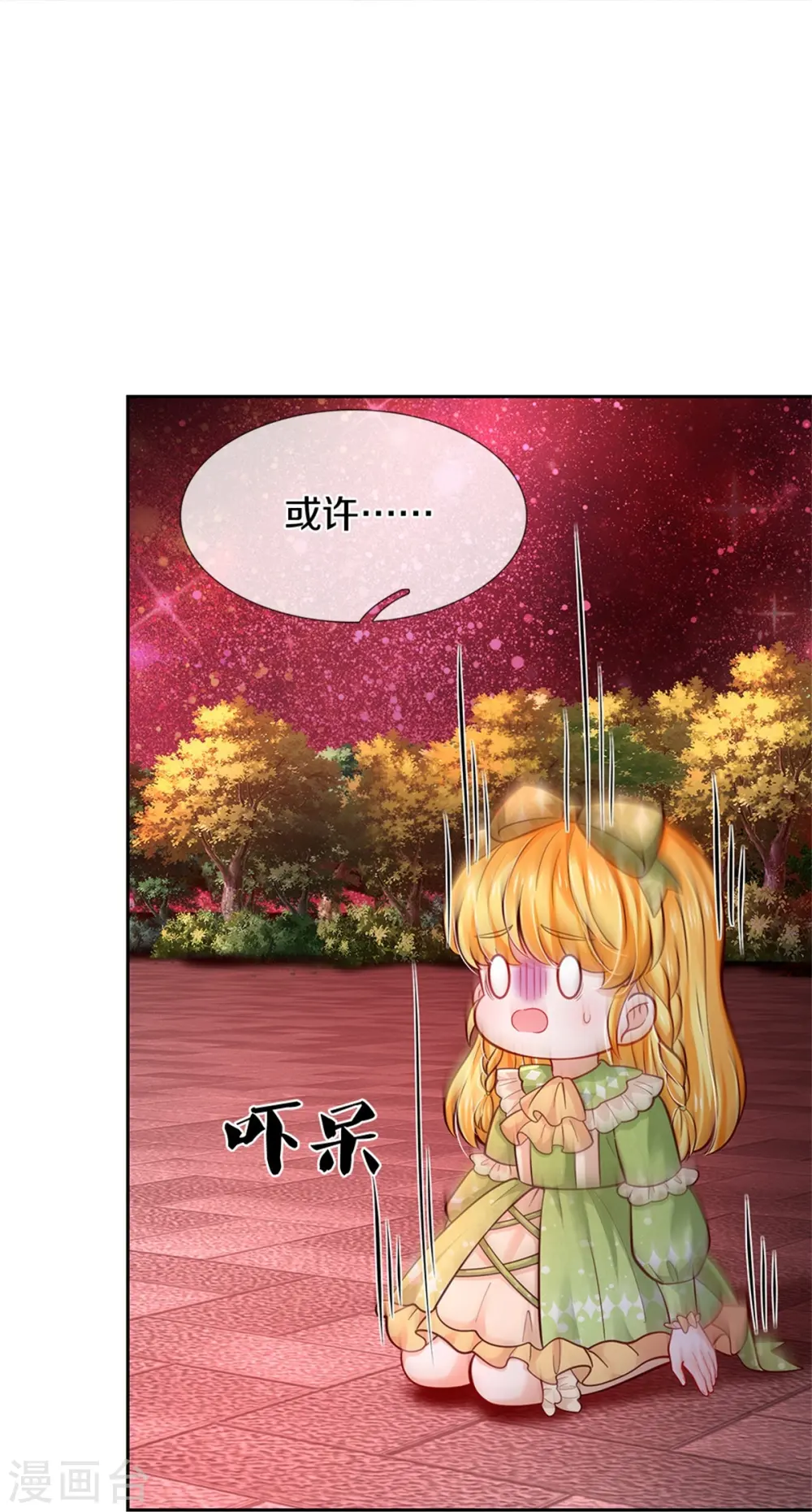 第463话 乖乖被我吃掉吧 第21页