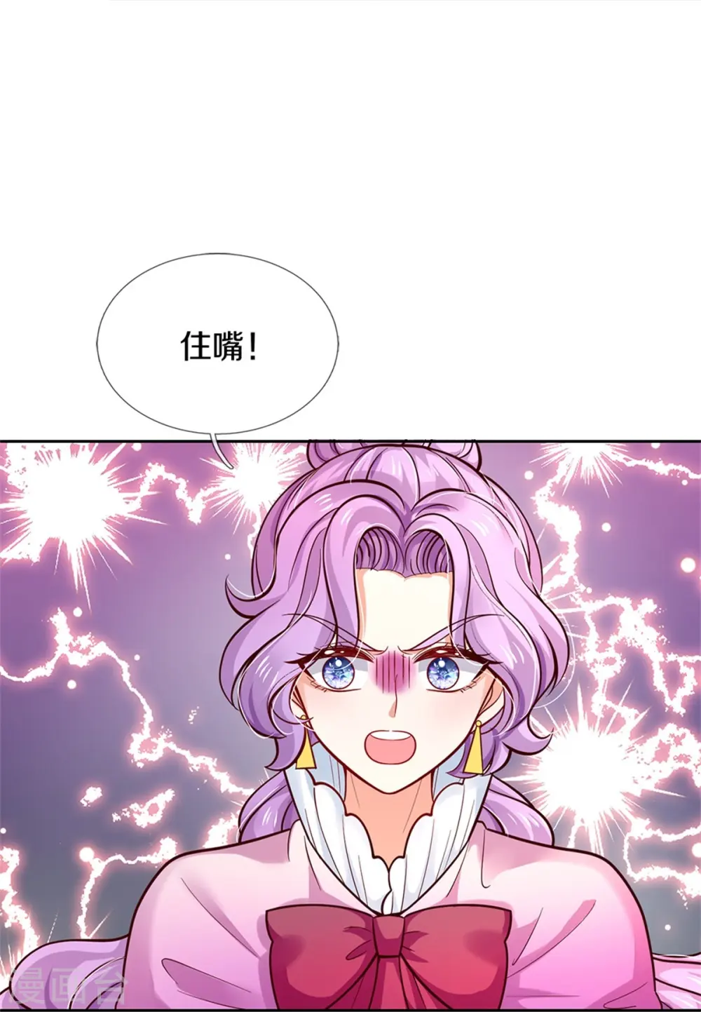 第463话 乖乖被我吃掉吧 第22页