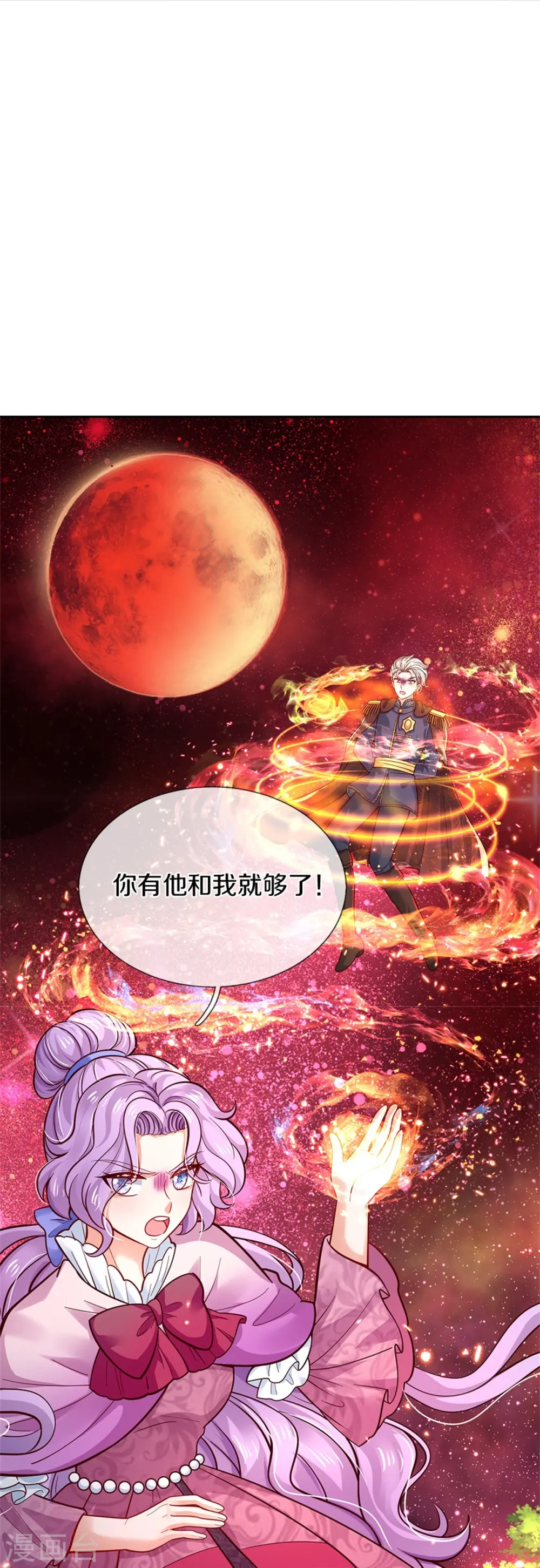 第463话 乖乖被我吃掉吧 第23页