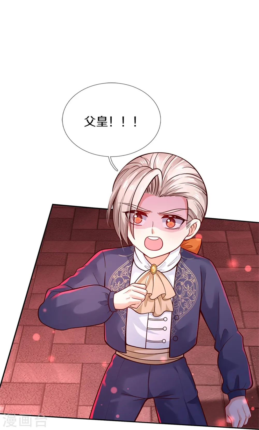 第463话 乖乖被我吃掉吧 第27页