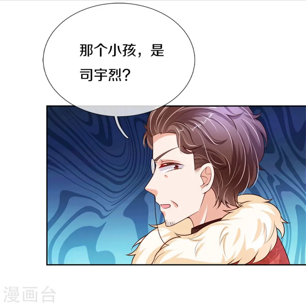 第463话 乖乖被我吃掉吧 第29页