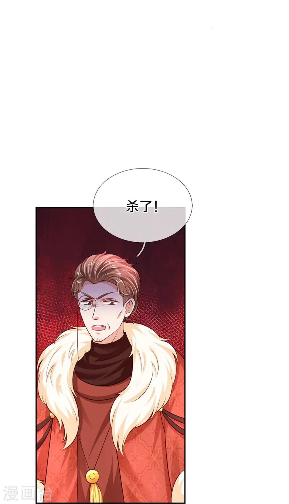 第463话 乖乖被我吃掉吧 第31页