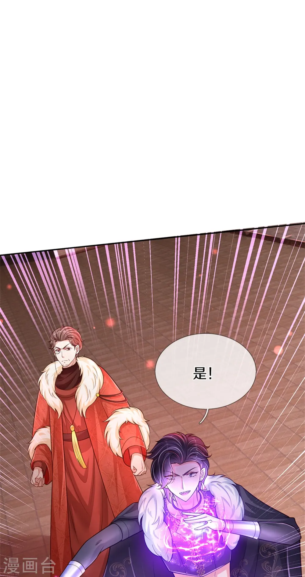 第463话 乖乖被我吃掉吧 第32页