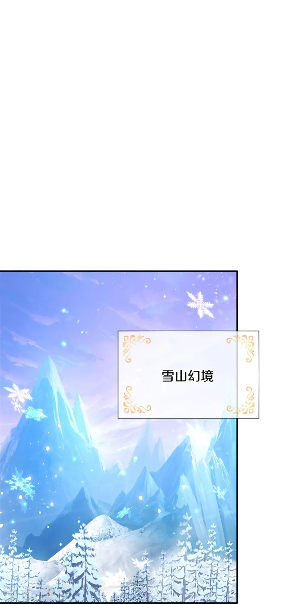 第466话 你滴父皇即将到达战场 第4页