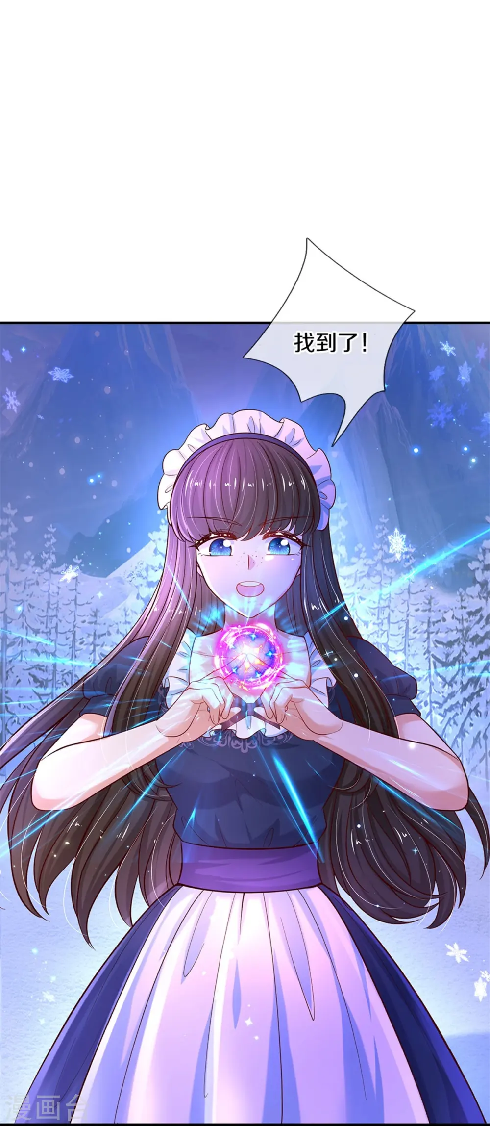 第466话 你滴父皇即将到达战场 第6页