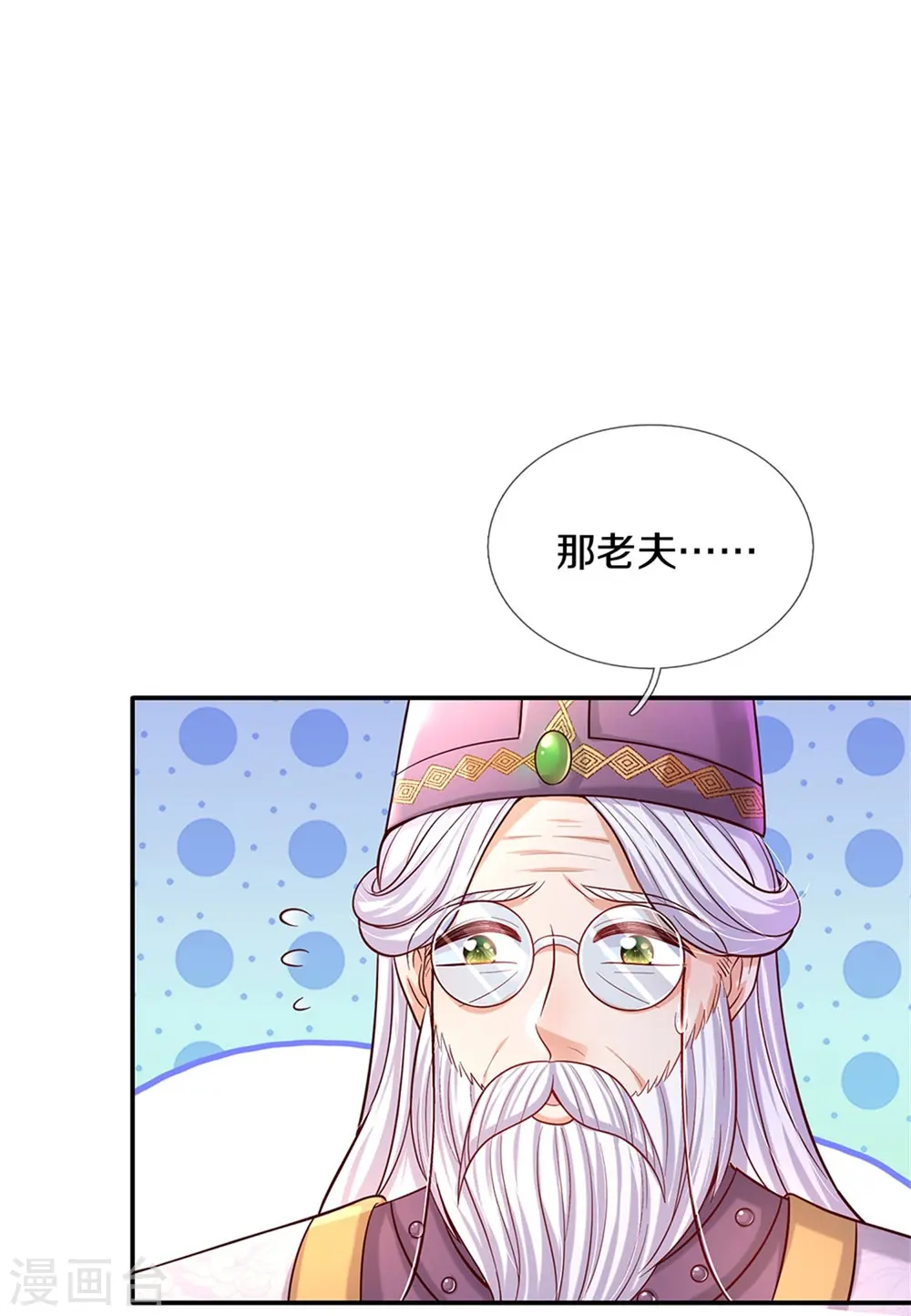 第466话 你滴父皇即将到达战场 第8页