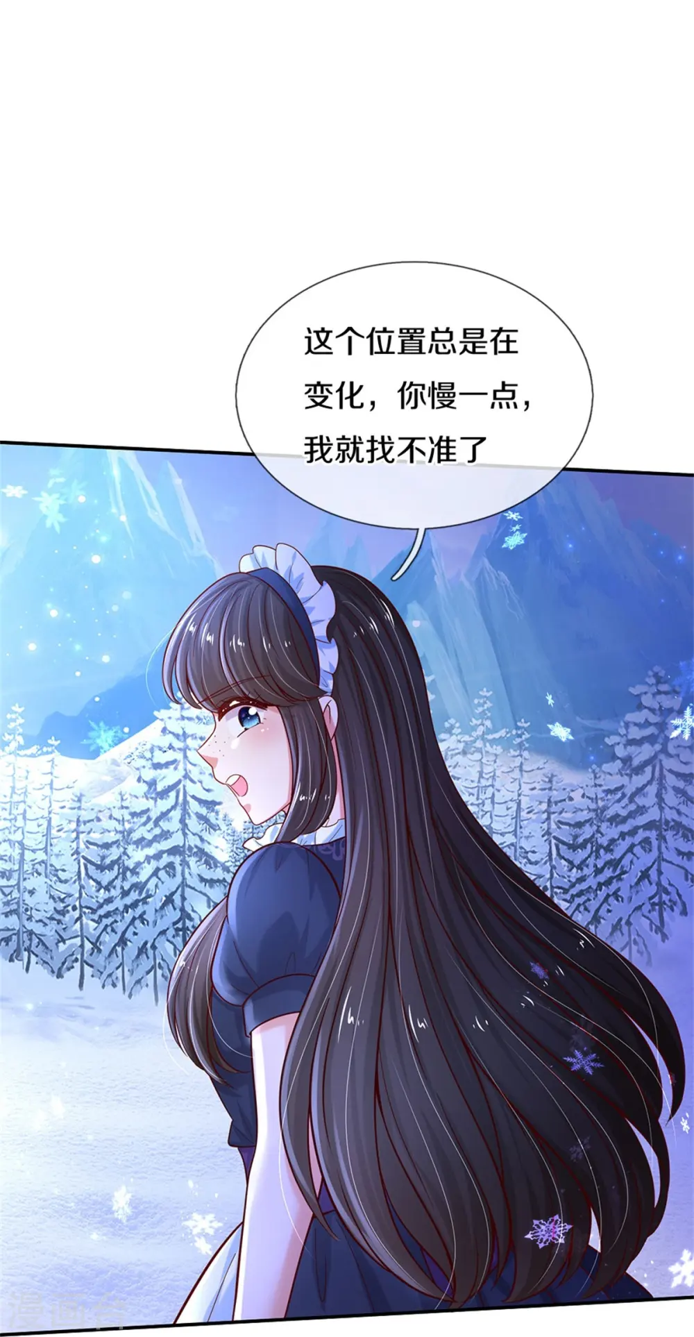 第466话 你滴父皇即将到达战场 第12页
