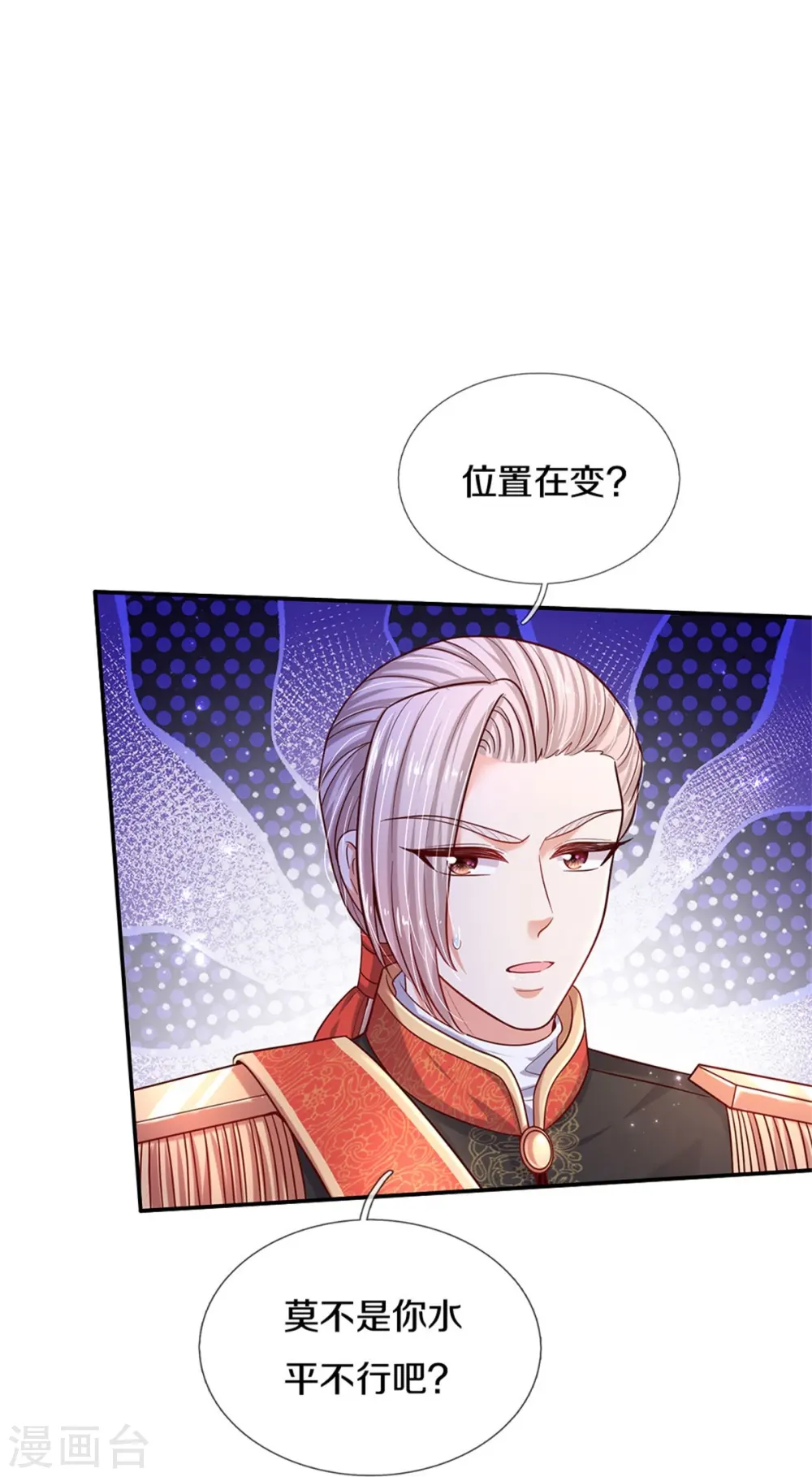 第466话 你滴父皇即将到达战场 第13页