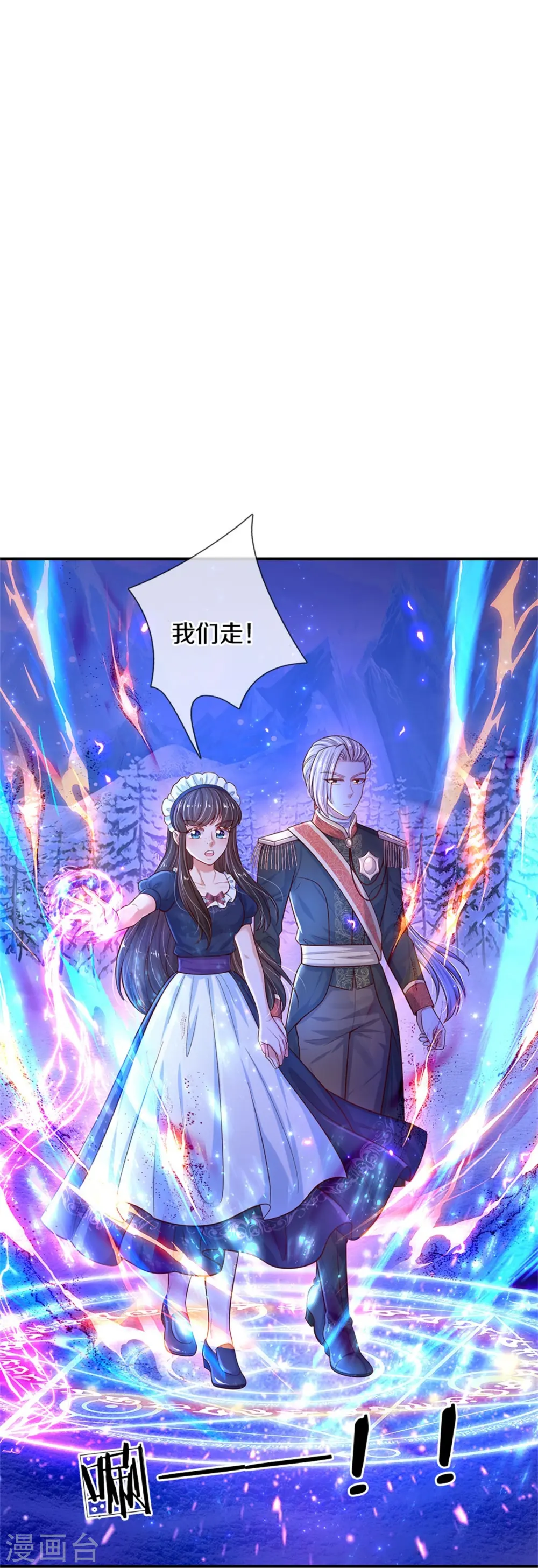 第466话 你滴父皇即将到达战场 第16页