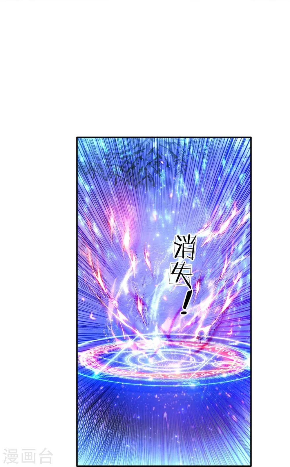 第466话 你滴父皇即将到达战场 第17页