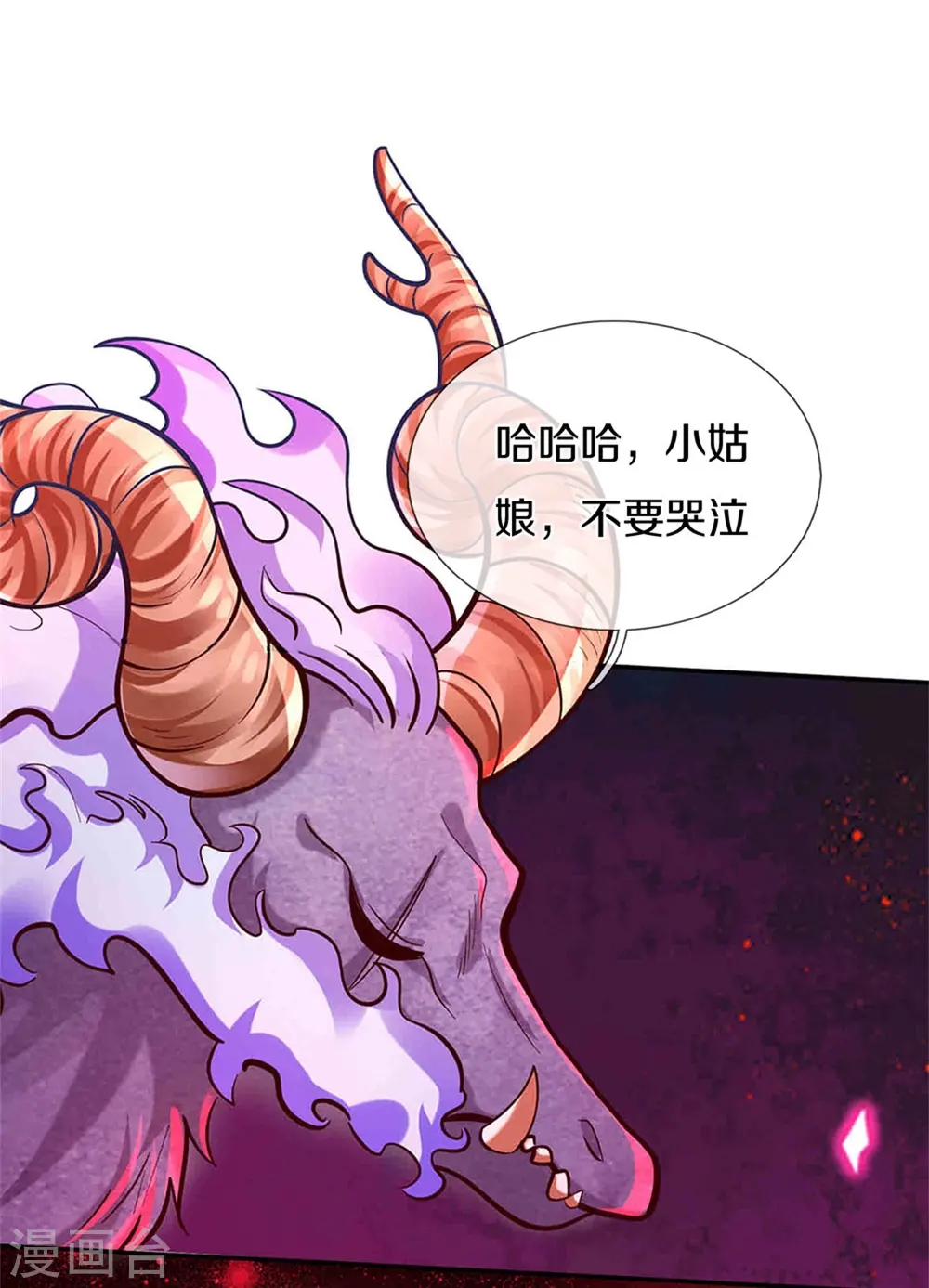 第466话 你滴父皇即将到达战场 第21页
