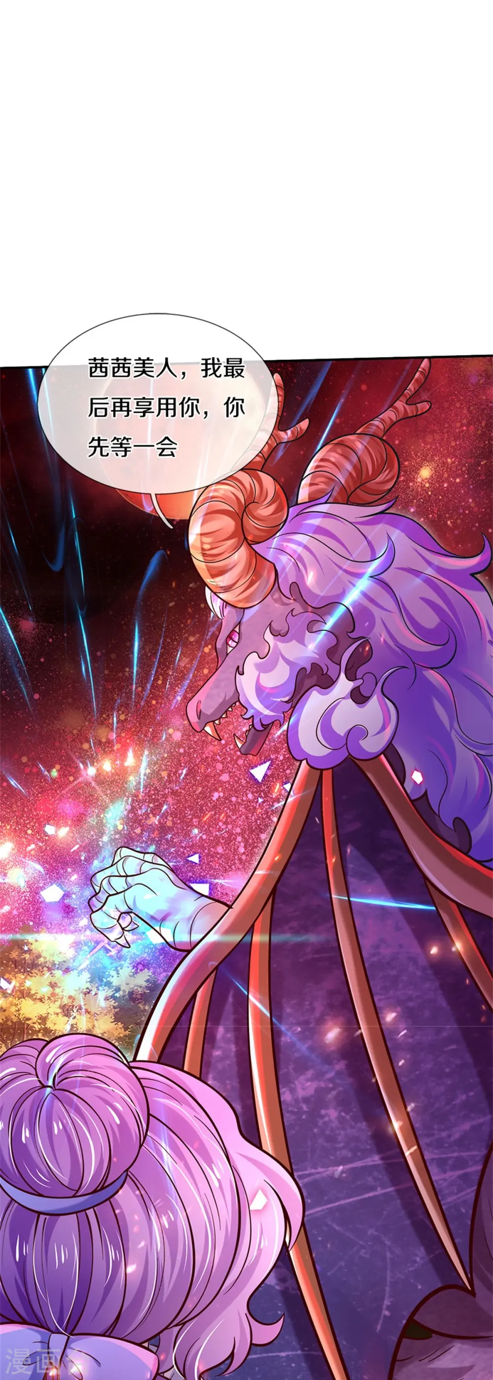 第466话 你滴父皇即将到达战场 第25页