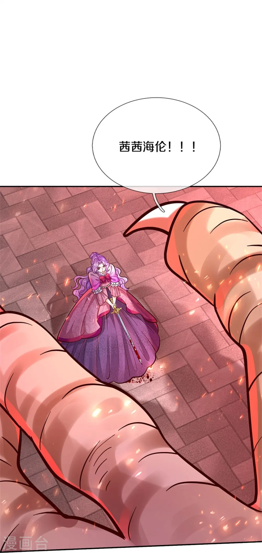 第466话 你滴父皇即将到达战场 第29页