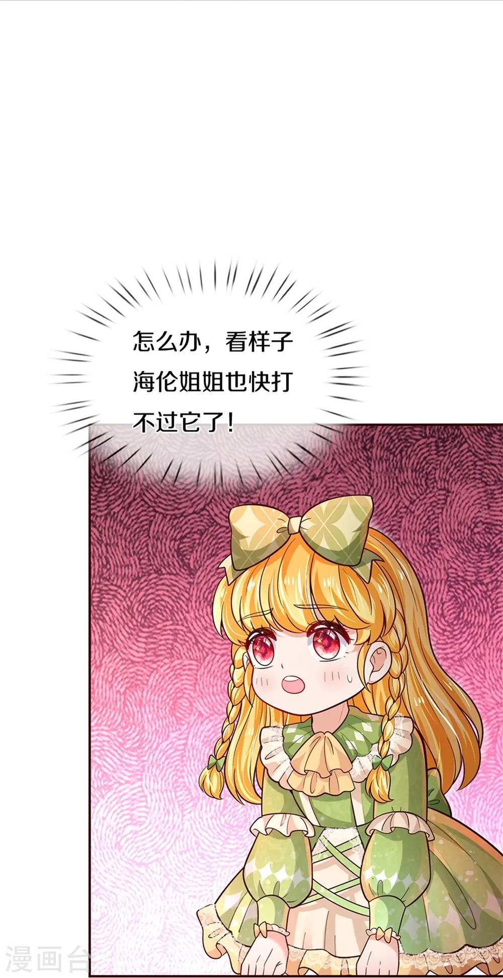 第466话 你滴父皇即将到达战场 第33页