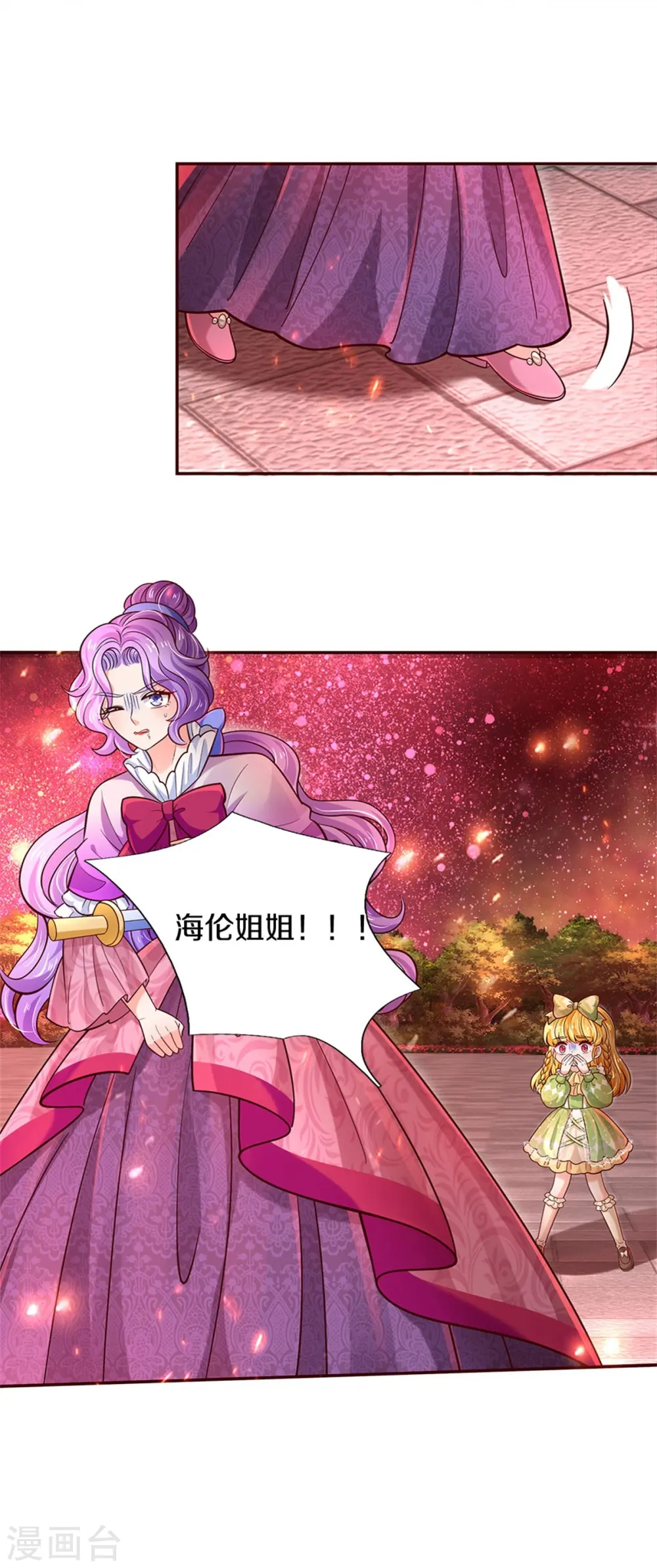 第466话 你滴父皇即将到达战场 第35页