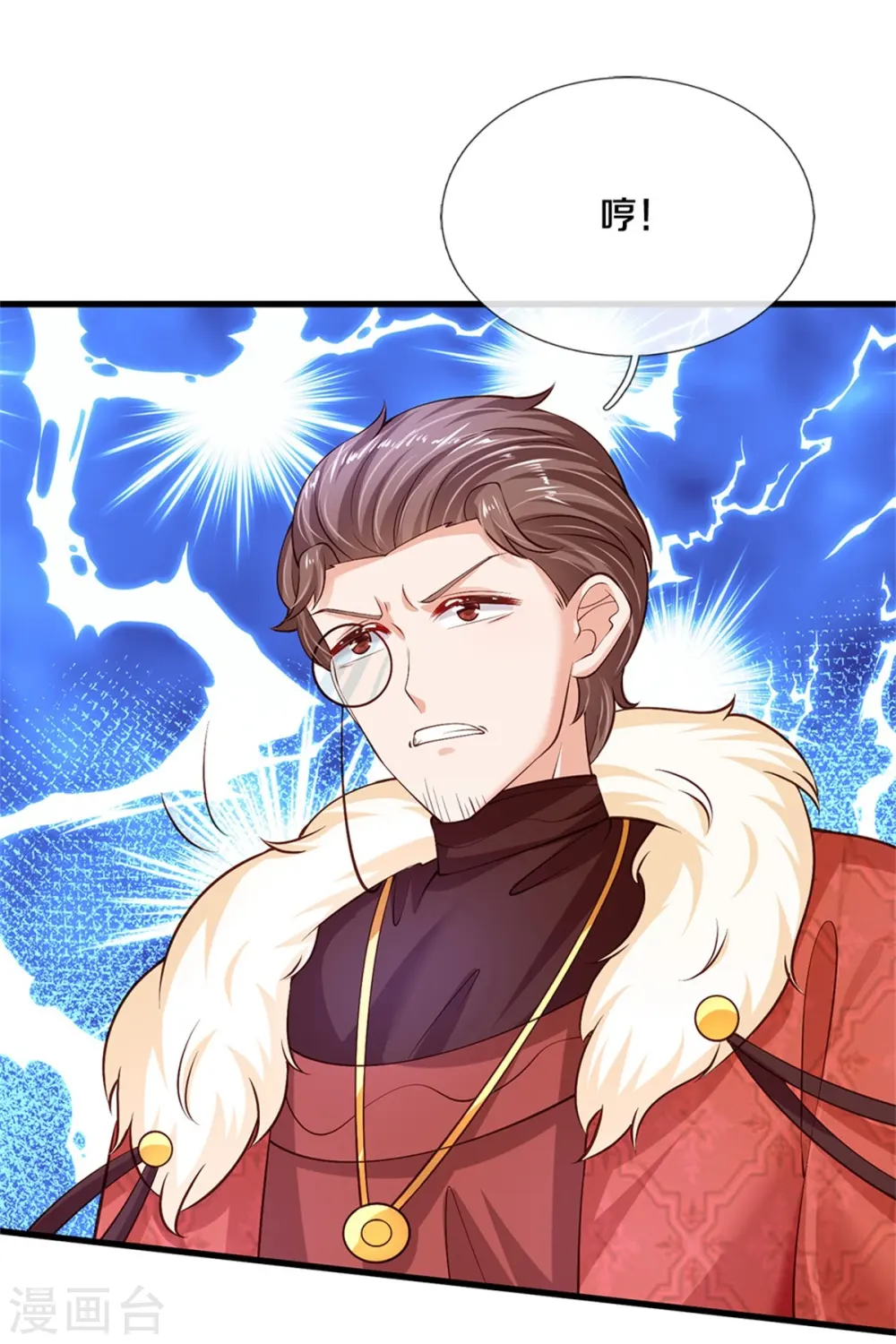 第462话 司宇霸天，永别了！ 第5页