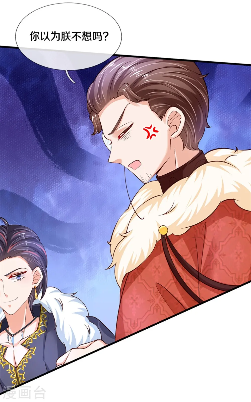 第462话 司宇霸天，永别了！ 第6页