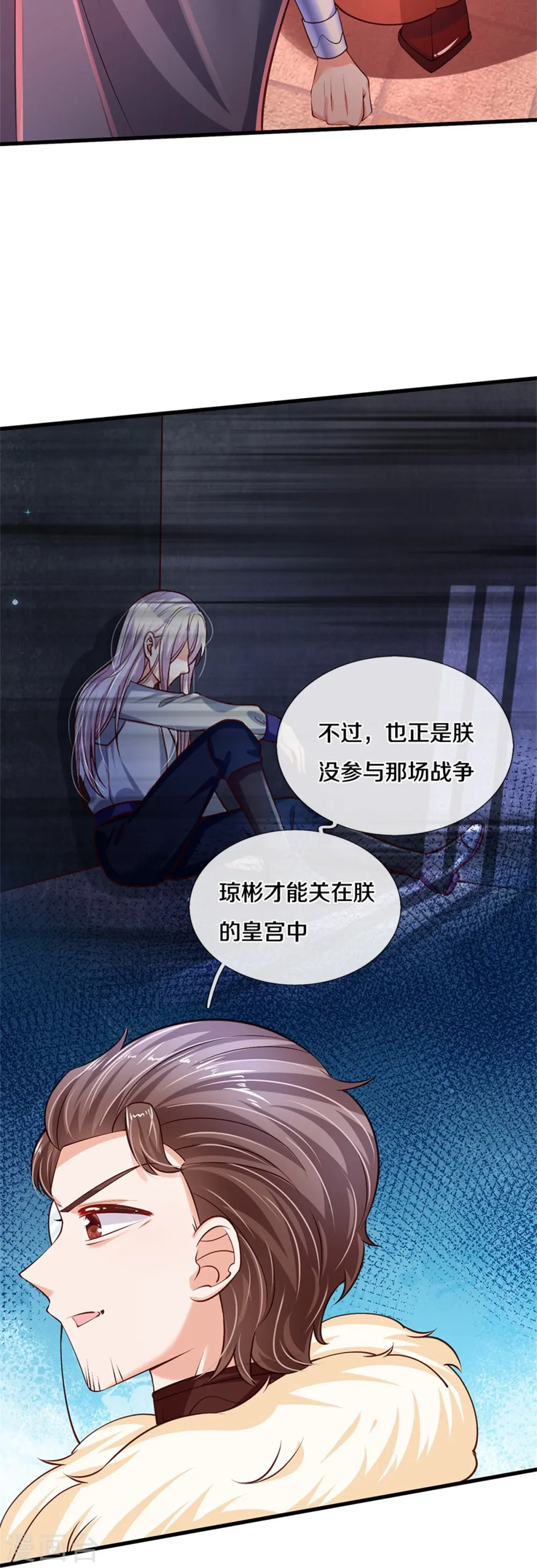 第462话 司宇霸天，永别了！ 第10页