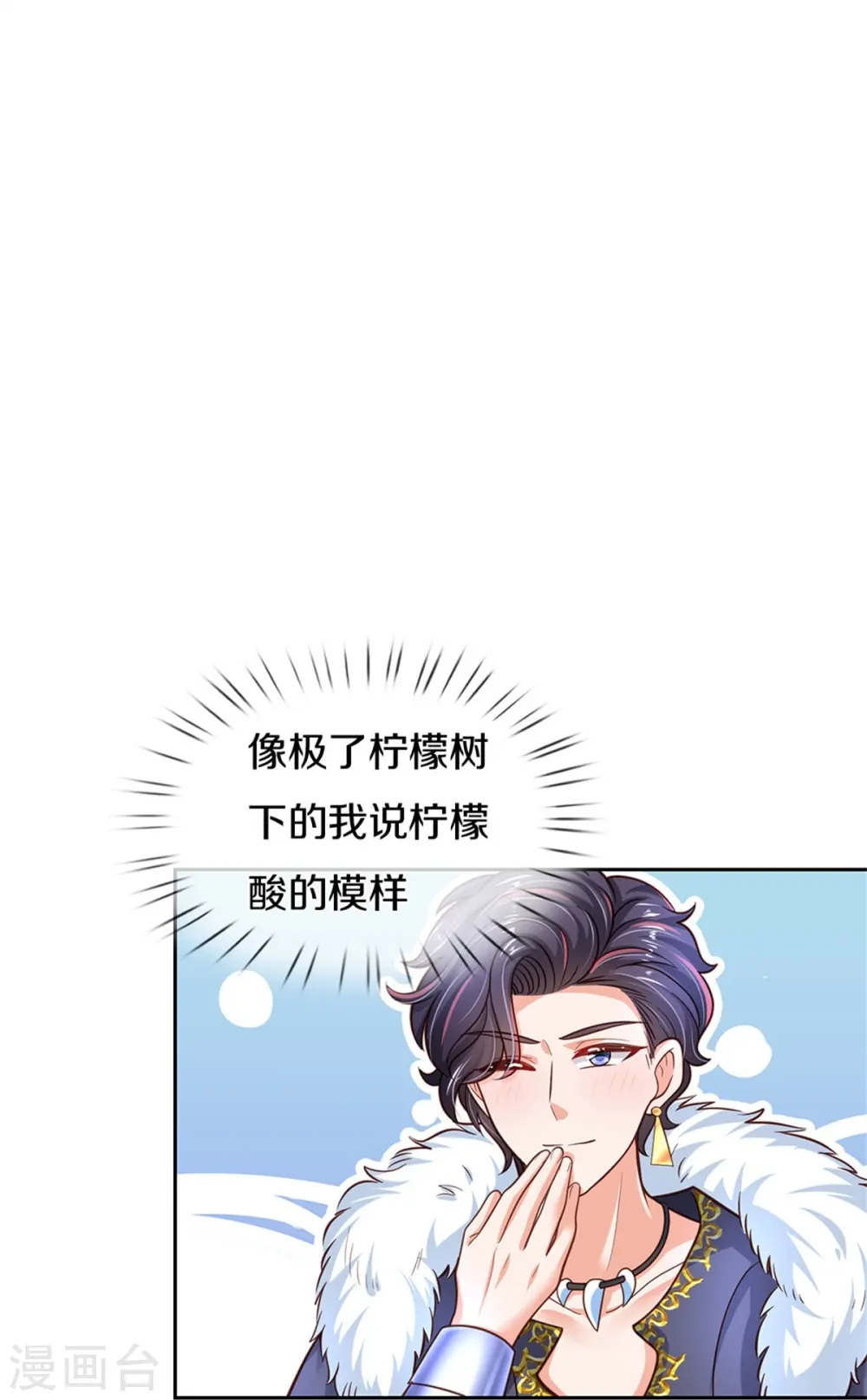 第462话 司宇霸天，永别了！ 第13页