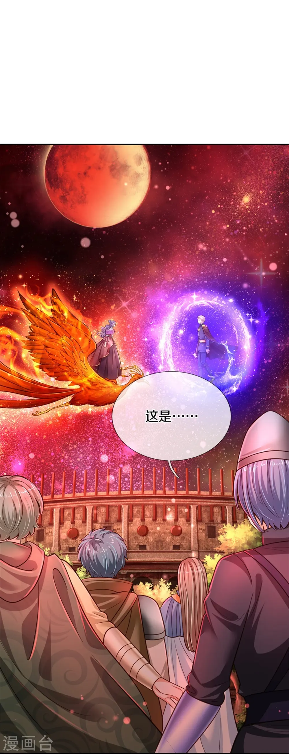 第462话 司宇霸天，永别了！ 第14页