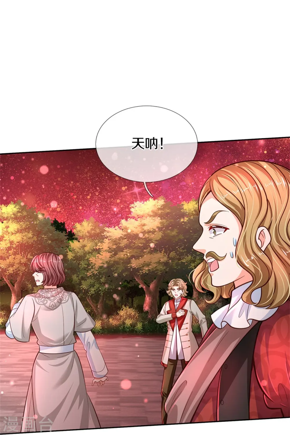 第462话 司宇霸天，永别了！ 第17页