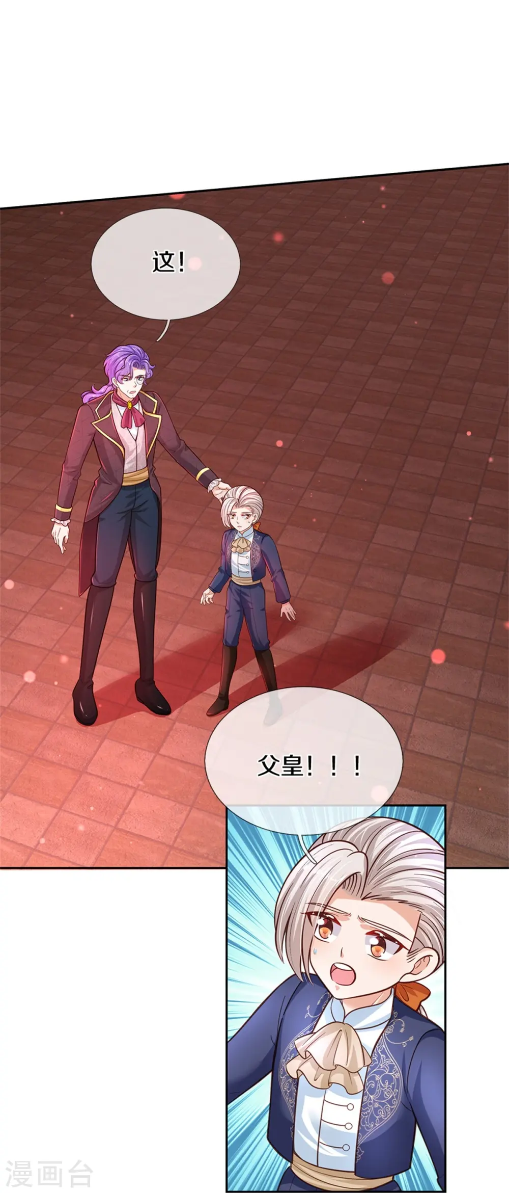 第462话 司宇霸天，永别了！ 第18页