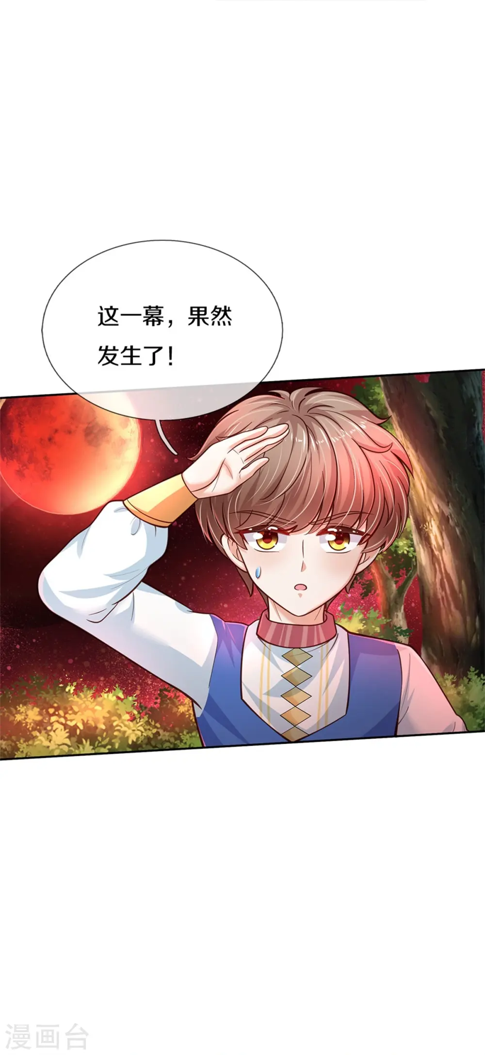 第462话 司宇霸天，永别了！ 第19页