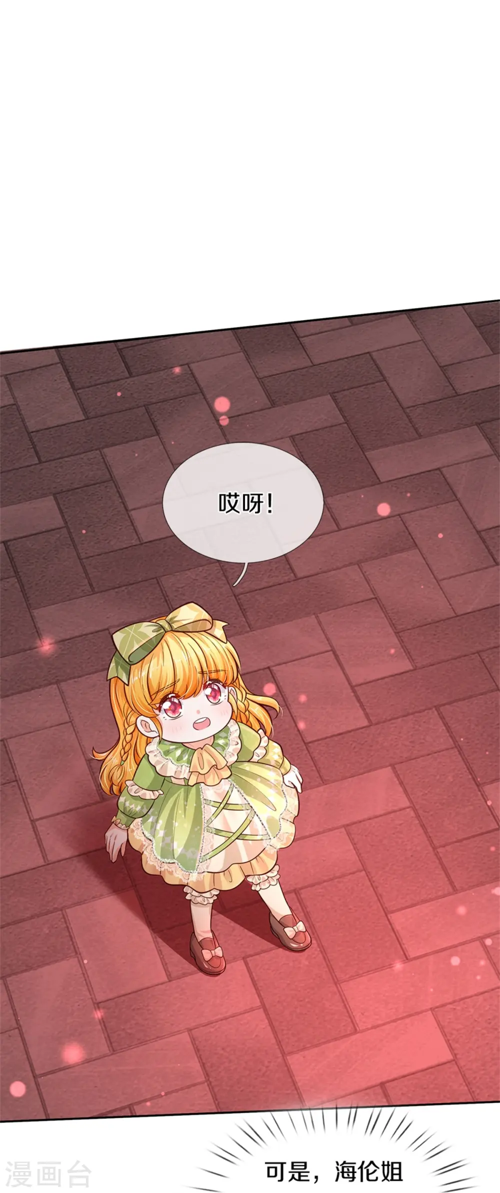 第462话 司宇霸天，永别了！ 第21页