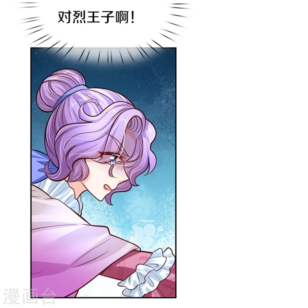 第462话 司宇霸天，永别了！ 第23页
