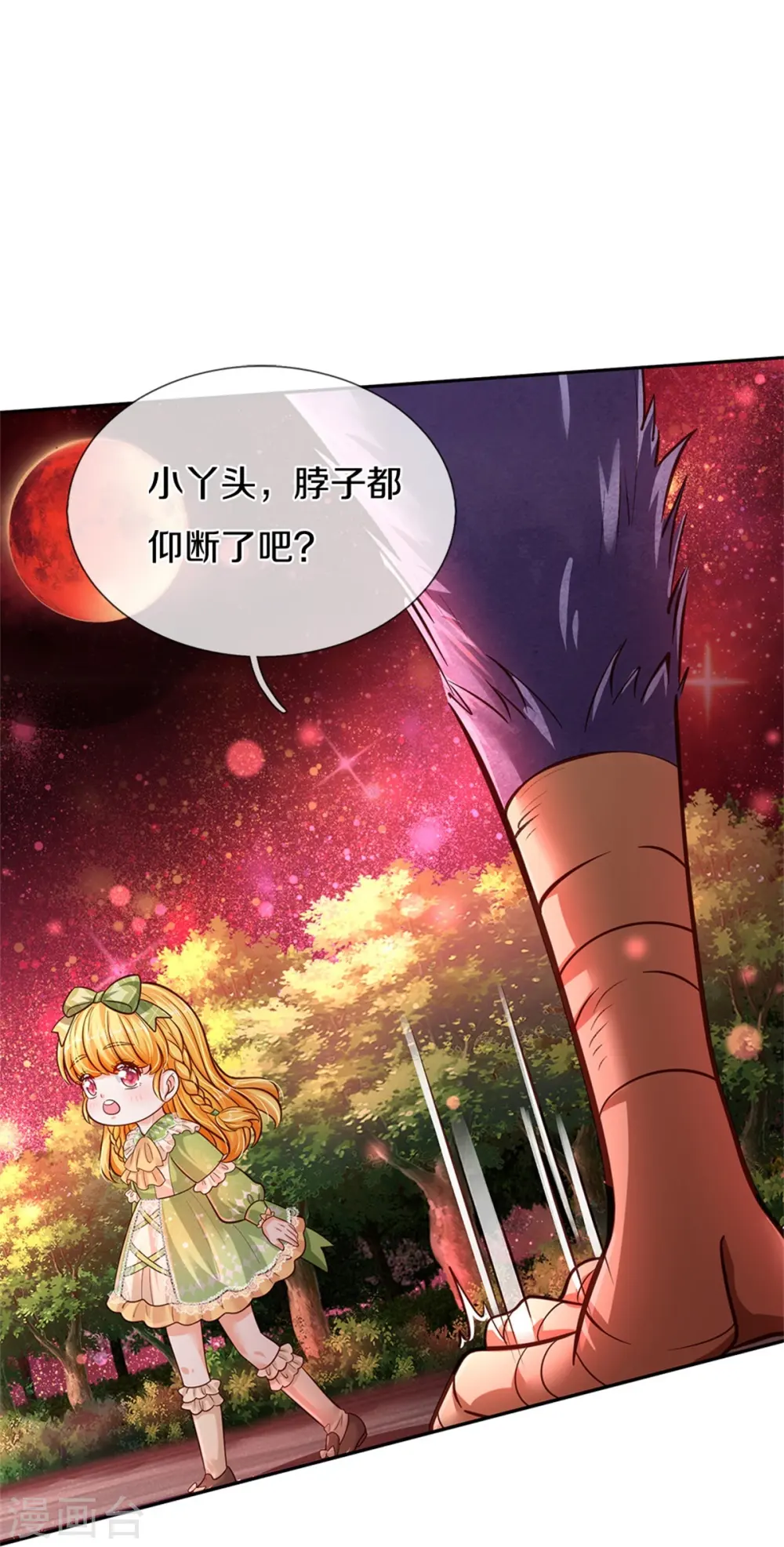 第462话 司宇霸天，永别了！ 第24页