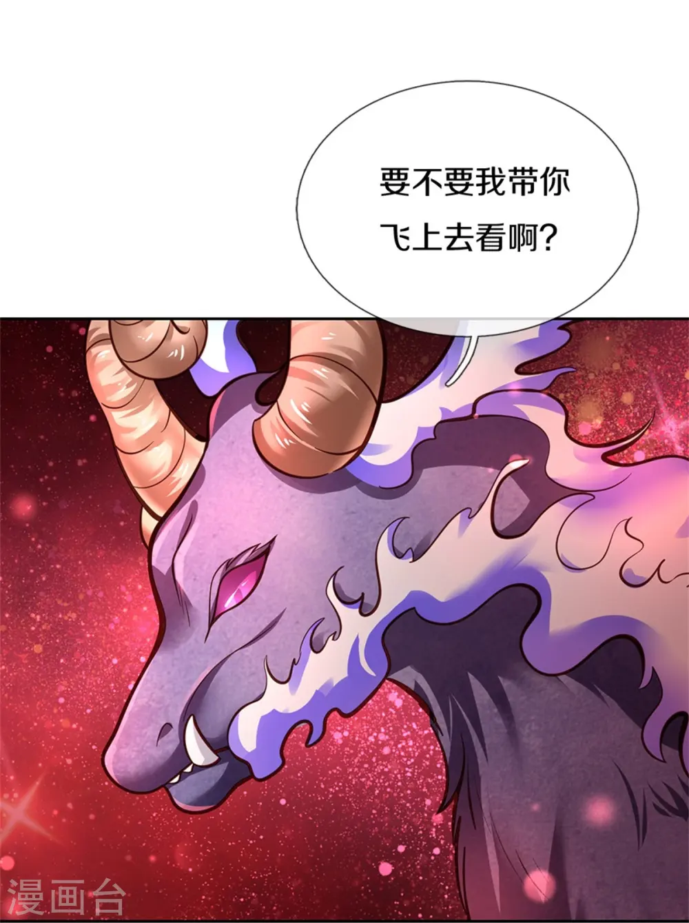 第462话 司宇霸天，永别了！ 第25页